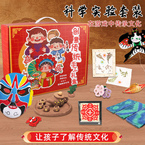 传统文化手工DIY材料包礼盒科技小制作儿童幼儿园玩具小实验套装