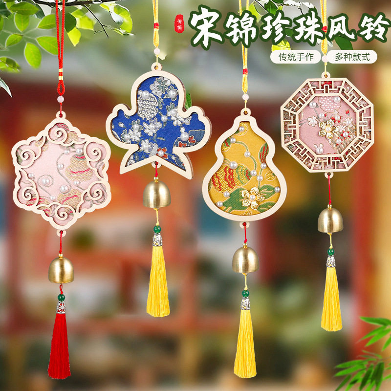 古风宋锦风铃挂件手工DIY新中式铃铛挂饰传统自制材料包织锦制作