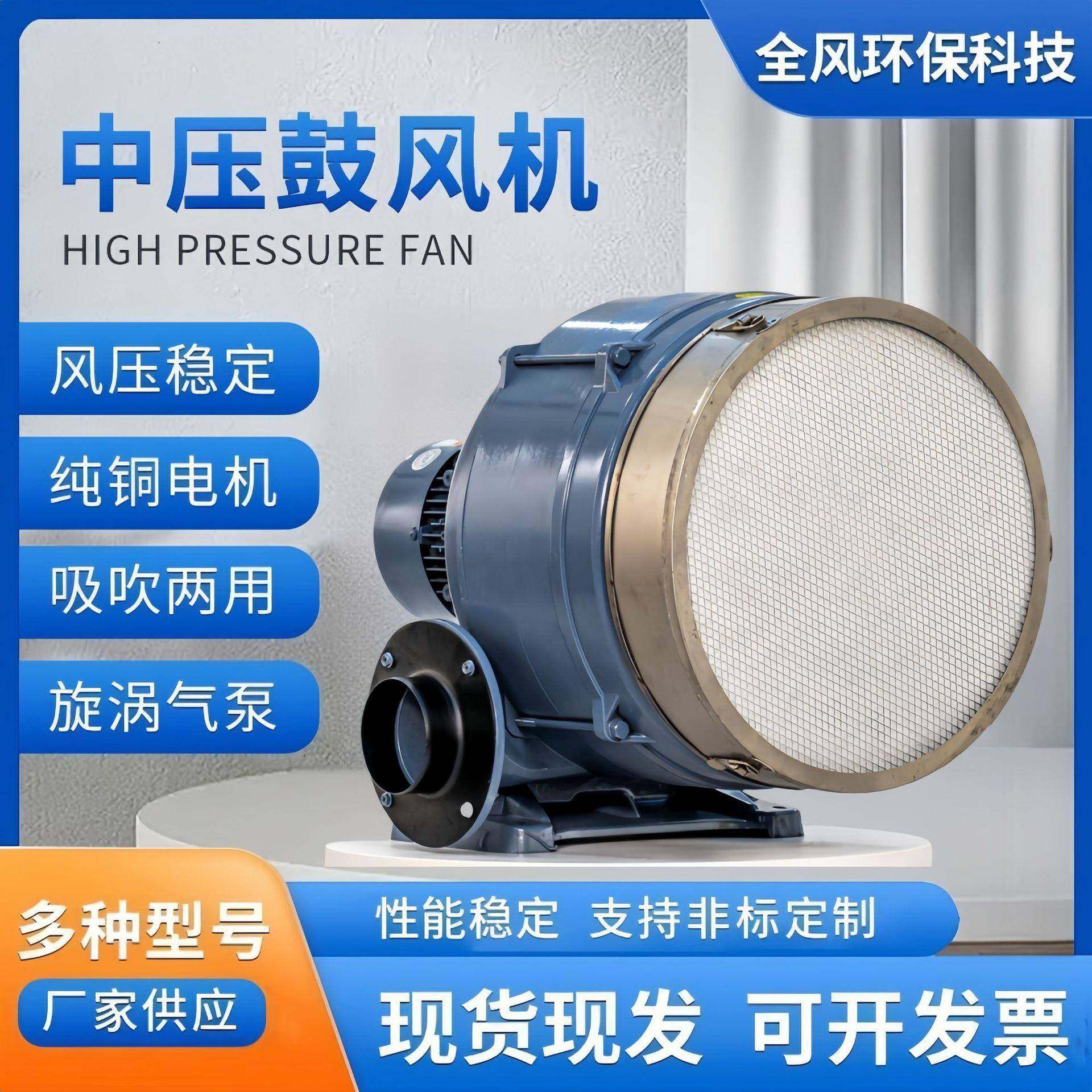 全风HTB100-304透浦多段式鼓风机2.2KW工业锅炉助燃送风中压风机