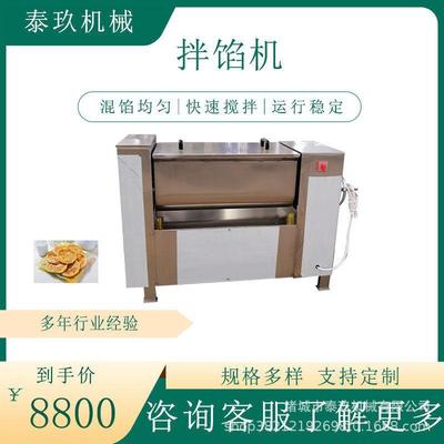 亲亲肠拌馅机红肠腊肠馅料搅拌机脆皮烤肠肉馅拌馅设备汤圆拌料机