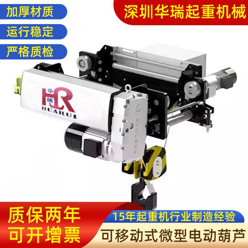 可移动式微型电动葫芦220v小型电动葫芦快速环链小型电动葫芦