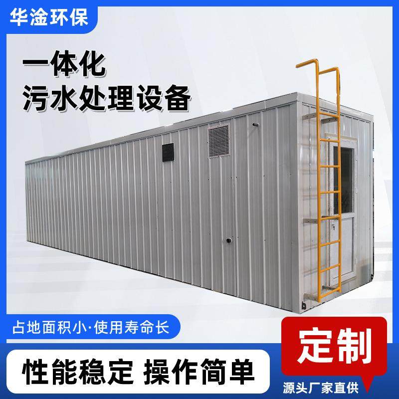 学校医院地埋式一体化污水处理设备新农村碳钢净水一体化处理设备,五金/工具,其他机械五金,淘宝优惠券,粉丝福利购,淘宝优惠卷