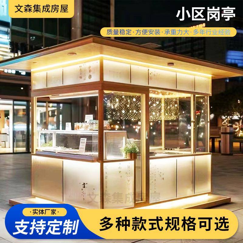 厂家现货钢结构岗亭保安亭可移动小区门卫值班室不锈钢收费亭