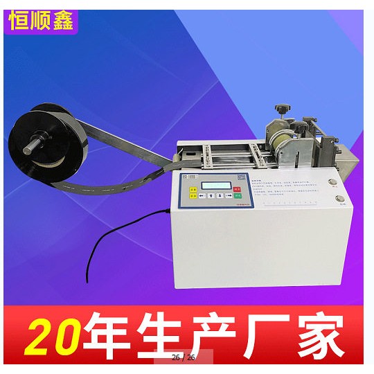 全自动双层魔术贴双面胶裁切机纤维双面胶裁剪机泡棉贴纸横切机