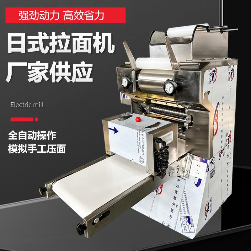 日式拉面机商用面条机揉面压面多功能面条一体机日式鲜面条机