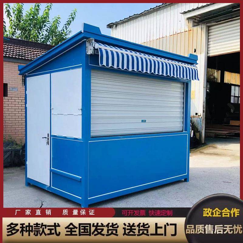 售货亭集装箱售卖票亭商业街小吃商铺流动摆摊收费亭小卖铺奶茶店