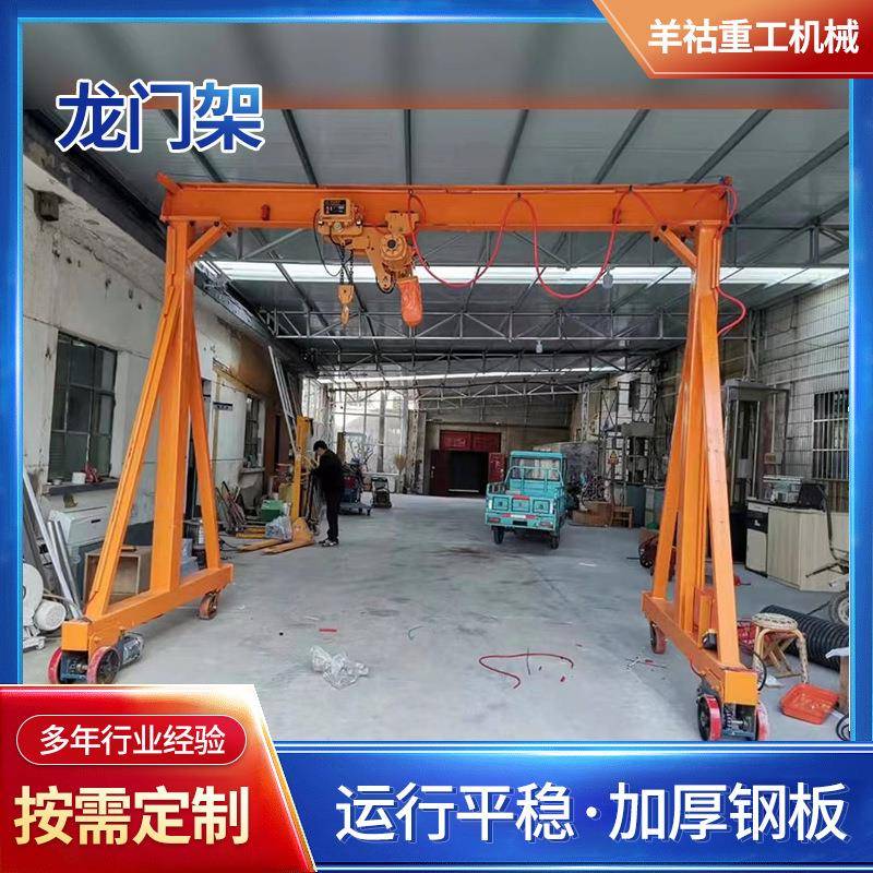 1-20吨移动龙门架车间货场用电动万向移动1吨5吨小型可移动龙门