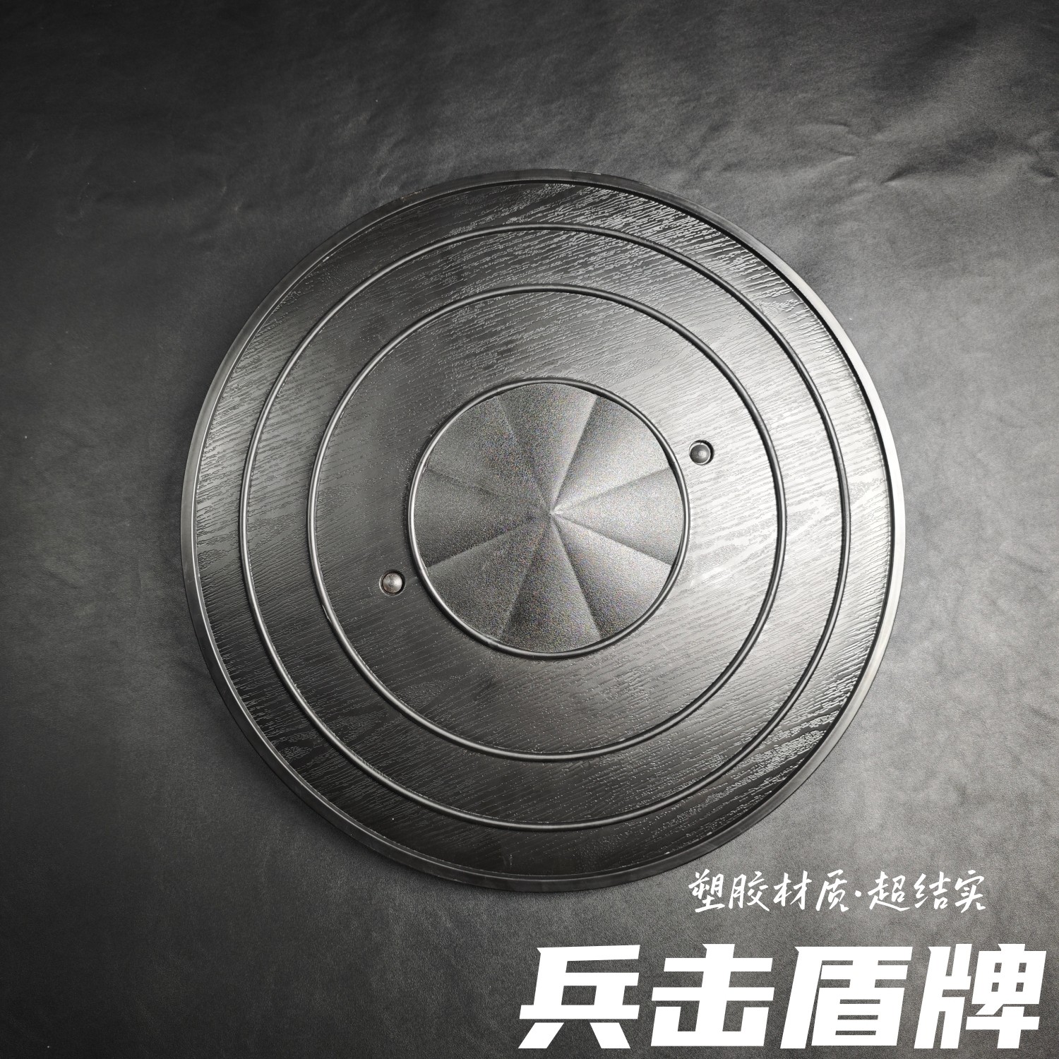 超厚超结实塑胶防护盾牌防砍刺