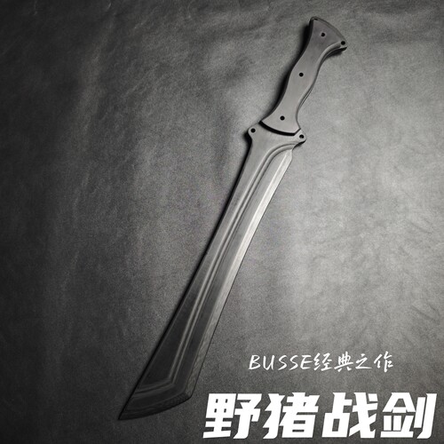 G10猪鼻蛇战剑BUSSE野猪战剑