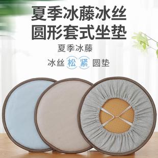 圆形椅子凉席坐垫地上屁股垫子榻榻米夏天加厚圆凳子垫套罩 夏季