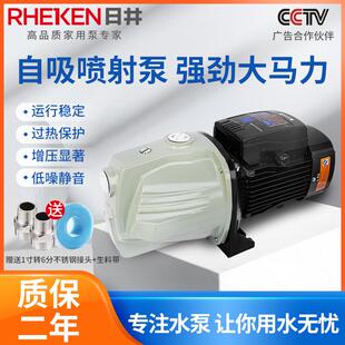 日井JET喷射泵大流量高扬程井水自来水自吸泵家用增压泵220V静音