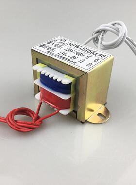 Ei66X40变压器50W电源220V至6V9V12V15V18V24V纯铜隔离设备电源牛