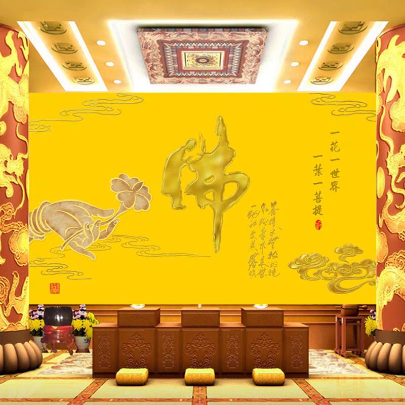 佛光普照壁纸定制金色佛字佛手壁画佛家禅意荷花佛堂壁纸壁布