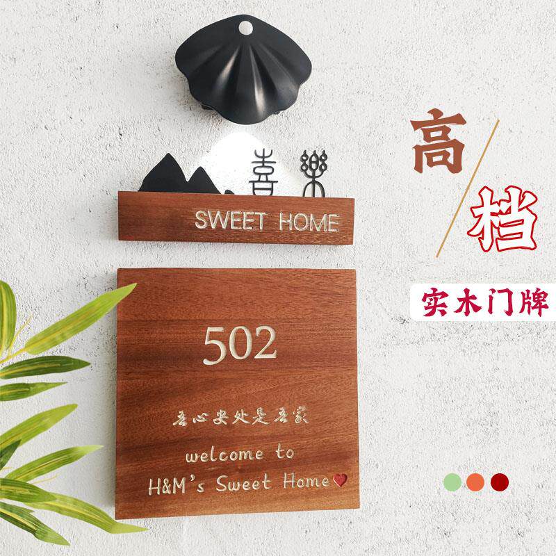 创意高档实木门牌定制木牌刻字民宿房间装饰挂牌家用入户门牌号新
