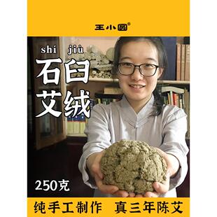 湖北祁春纯艾绒散装家用三年艾绒石磨姜艾膏麦胶囊艾绒