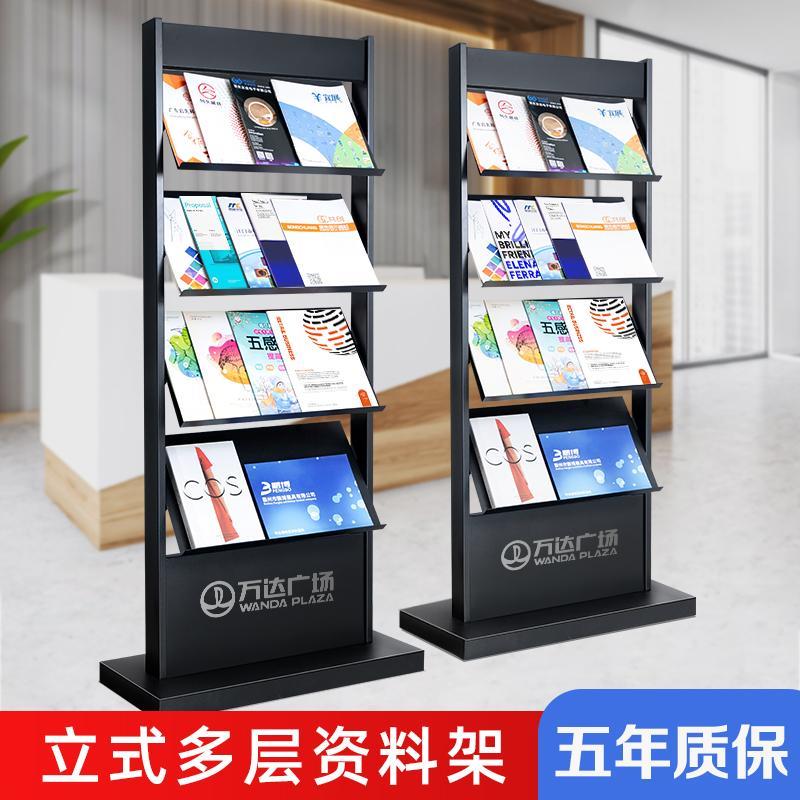 高档企业资料架落地高档展示架子售楼部银行宣传书报刊杂志收纳架