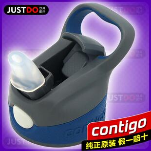 康迪克Contigo 运动吸管水杯保温杯子配件杯盖子悠享美国原装进口