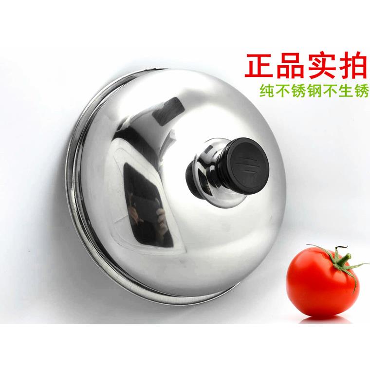包邮加厚不锈钢锅盖炒锅平底盖煎锅盖汤锅盖子20cm22cm24cm26cm28