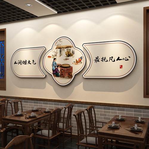饭店墙面装饰餐饮店文化墙壁挂画川湘土菜馆农家乐小院背景布置品