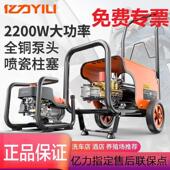 亿力9018 9051高压洗车机商用洗车店全自动大功率汽车清洗机 9020