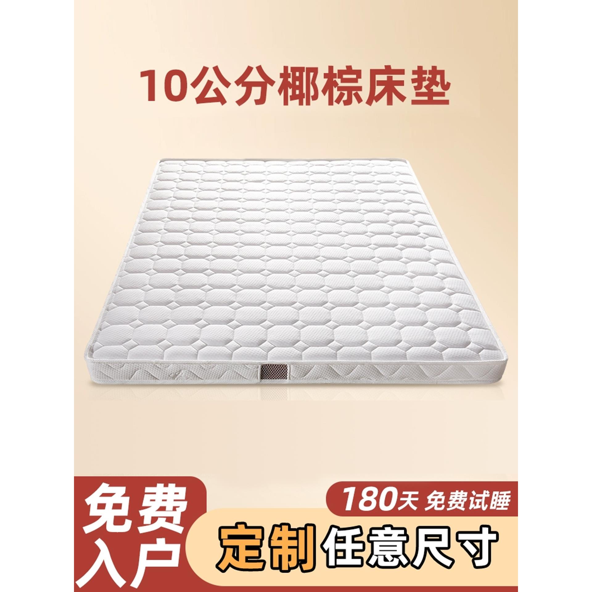 床垫硬垫子棕垫家用卧室棕榈10cm厚可折叠十厘米12公分椰棕床垫