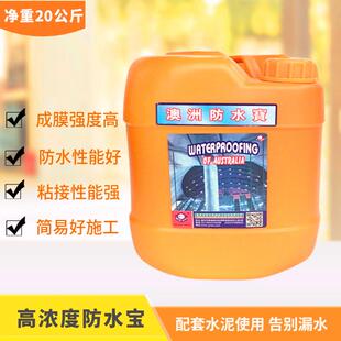 奇力澳洲防水宝水泥砂浆防水材料室内贴瓷砖专用建筑防渗宝20KG