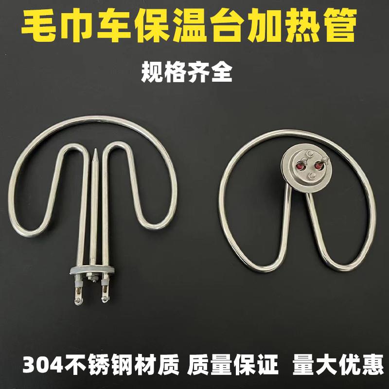毛巾车加热管保温桶电热管圆形蒸汽机发热管奶茶煲加热棒30不锈钢