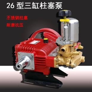 华农3WZ-26/60型高压三缸柱塞泵喷药泵喷雾泵水泵浦车载除尘雾炮