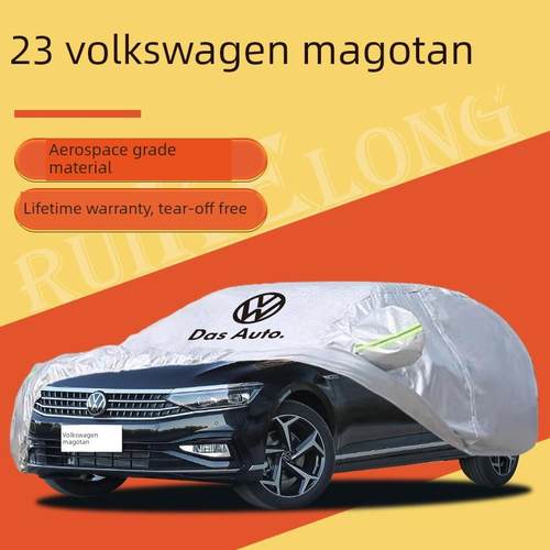 24大众迈腾汽车罩，特殊遮阳防雨330汽车罩B8加厚防雪防冻四季块