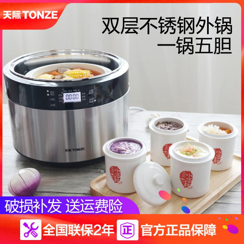 天际 不锈钢隔水电炖锅 燕窝炖盅全自动煮粥煲汤锅一锅五胆大容量