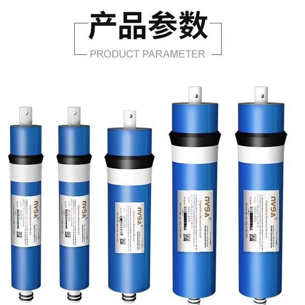 奈卫家用RO膜75G100G加仑反渗透100G400G600G纯水机净水器滤芯