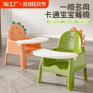 加厚宝宝餐椅婴儿餐桌儿童吃饭家用防滑小椅子塑料靠背凳子坐姿