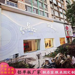 圆形冲孔铝单板户外高档门头装饰金属吕合金白色造型穿孔铝板招牌