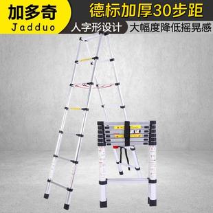 加多奇铝合金伸缩梯子家用折叠梯多功能人字梯升降梯阁楼梯工程