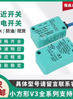 传感器防爆接近开关 NBB3 NCB2 NJ2 NJ4-V3-N NBB2-V3-E2 E0 Z4 Y