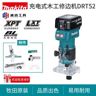 牧田新款DRT52小罗机充电式修边机18V开槽多功能电木铣木工修边机