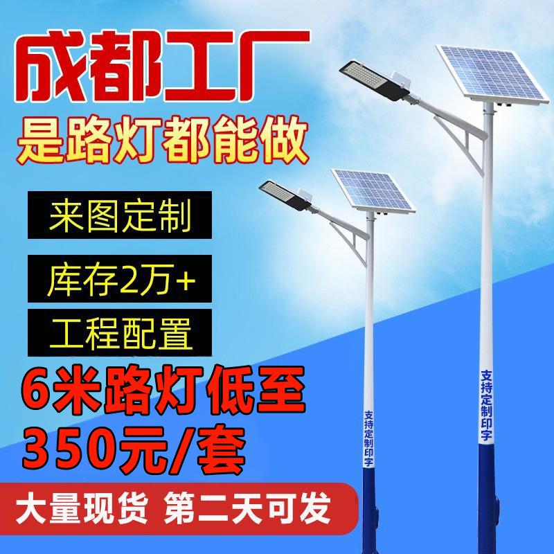 太阳能路灯户外灯LED马路庭院灯工程市政款超亮大功率加厚高杆灯
