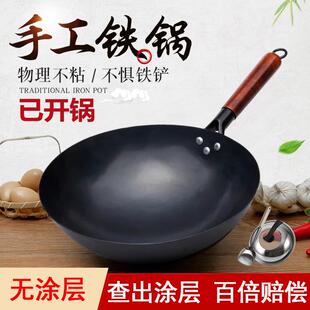 无涂层不粘锅炒菜家用燃气灶圆底锅 章丘铁锅手工锻打炒锅传统老式