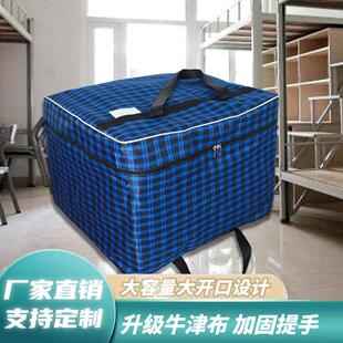 超大加厚牛津布搬家袋打包袋被服防尘袋行李收纳整理袋卧室寝具包