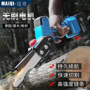 户外伐木锯电动大功率锯柴 锂电多功能木工电锯家用小型手持充电式