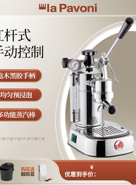 Lapavoni LPLPLQ01家用小型压杆咖啡机手动萃取意式浓缩拉帕瓦尼