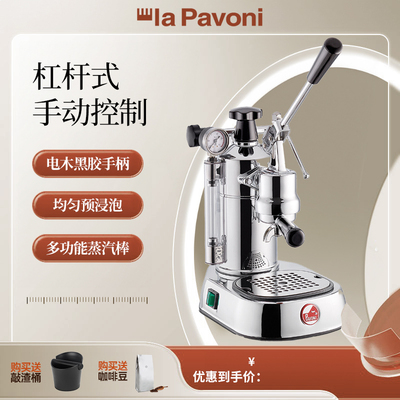 Lapavoni LPLPLQ01家用小型压杆咖啡机手动萃取意式浓缩拉帕瓦尼