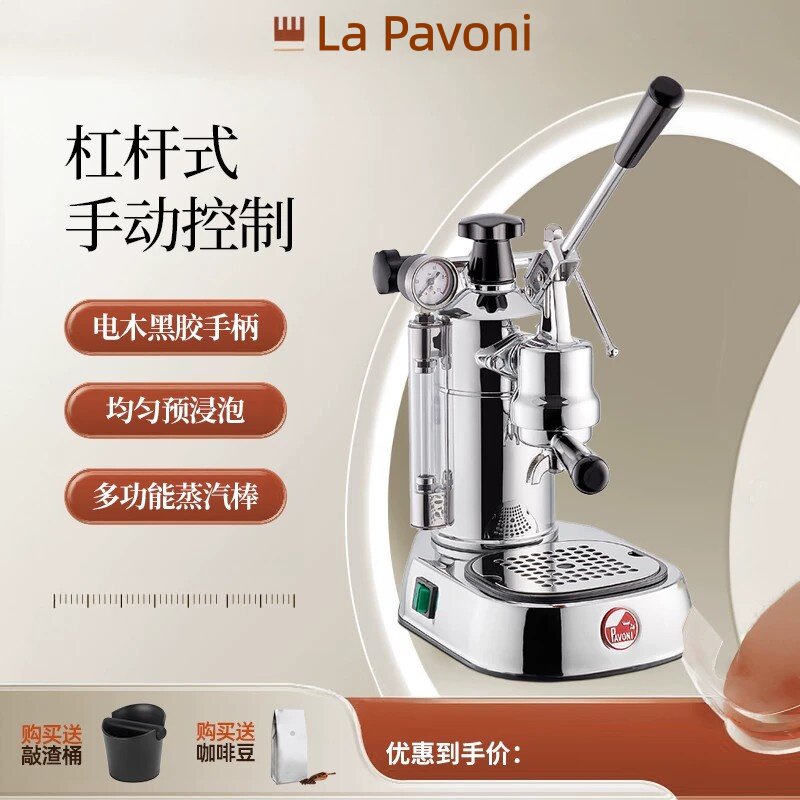 Lapavoni LPLPLQ01家用小型压杆咖啡机手动萃取意式浓缩拉帕瓦尼