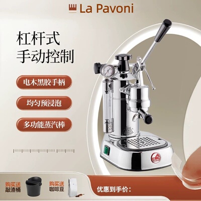 手动萃取意大利咖啡机Lapavoni