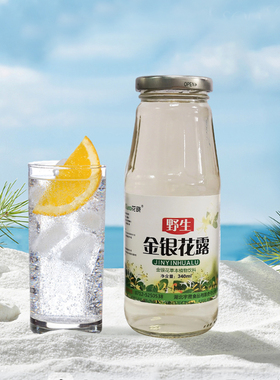 【花晓】野生金银花露草本植物饮料 解锁夏日清凉340ml*5瓶/箱