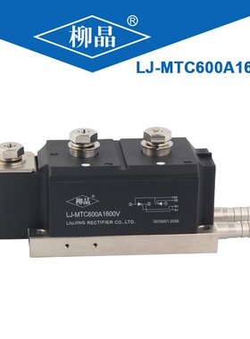 工业控制加热用模块 MTC600A1600V MTC600A/1600V  水冷模块