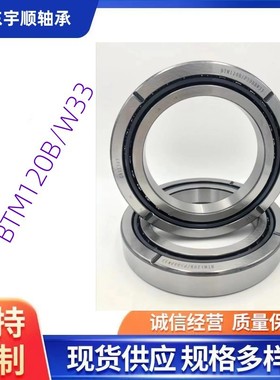 进口精密机床轴承 760310 760311TN/P4 机床专用轴承 滚珠丝杠轴