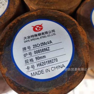 T3077 圆棒 2015 25Cr2MoVA 零割 25Cr2MoVA合金结构钢圆钢