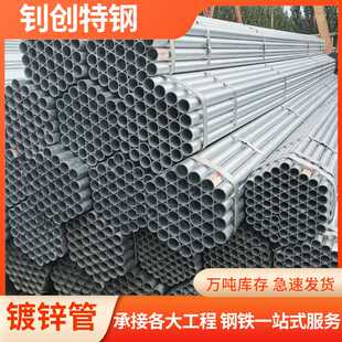 天然气管道用低合金镀锌管厂家销售规格多 Q235B镀锌钢管