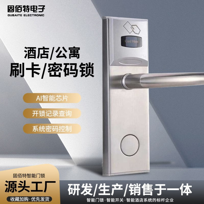 智能家用平头门锁电梯通道门不锈钢电子锁不锈钢公寓宾馆酒店门锁